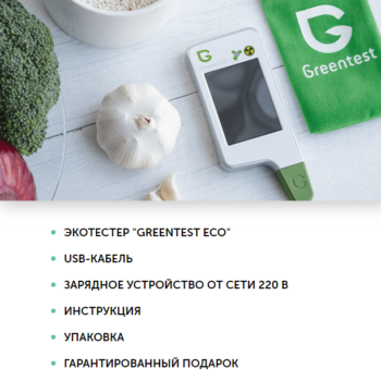Эковизор Greentest Eco 5